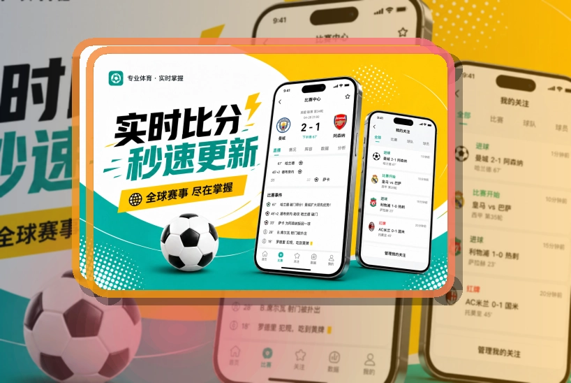 熊猫体育赛事查看移动端页面